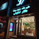 داروخانه دکتر لطیفی